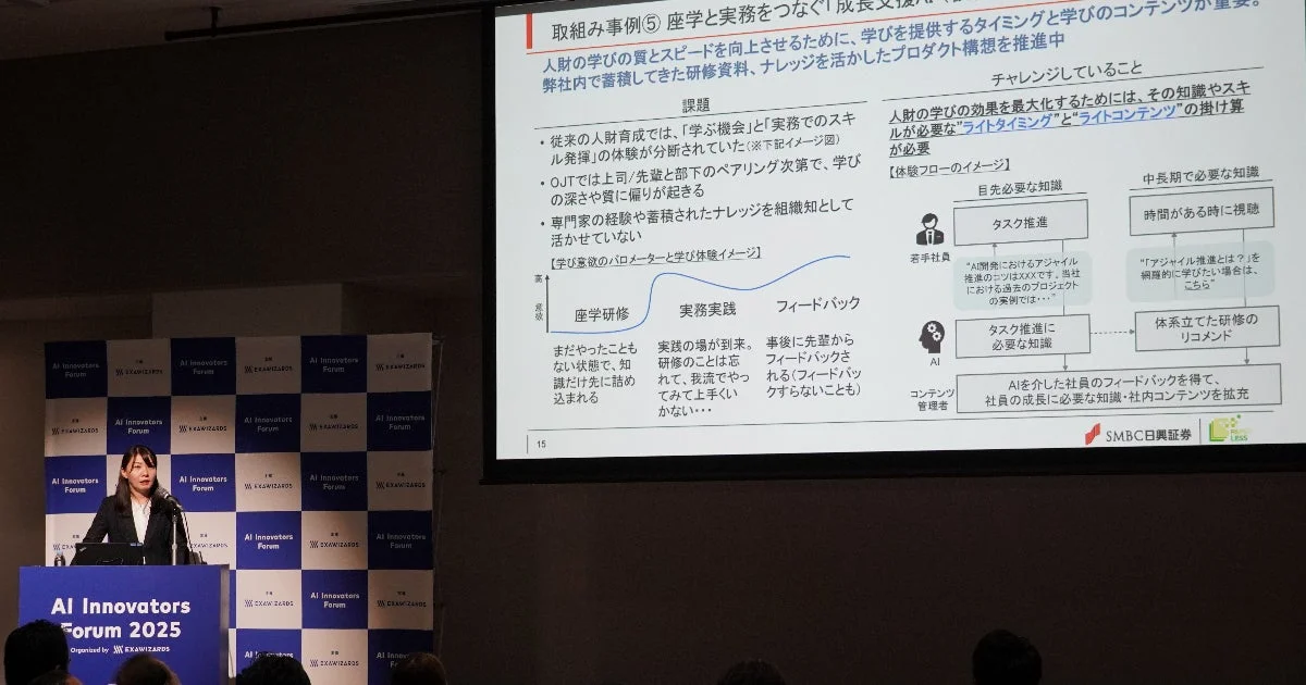 ＳＭＢＣ日興証券株式会社デジタル戦略部部長佐々木有香氏による講演