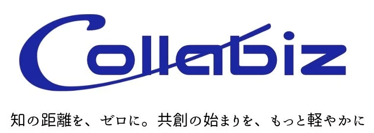 Collabiz 知の距離を、ゼロに。共創の始まりを、もっと軽やかに
