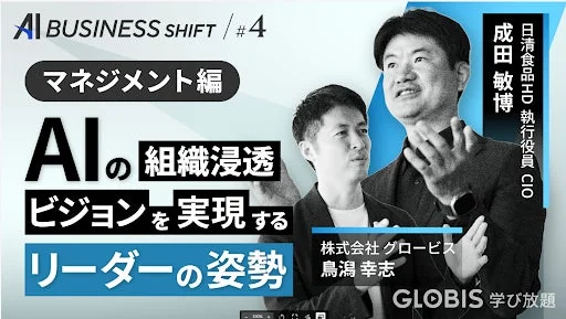AI BUSINESS SHIFT マネジメント編のサムネイル