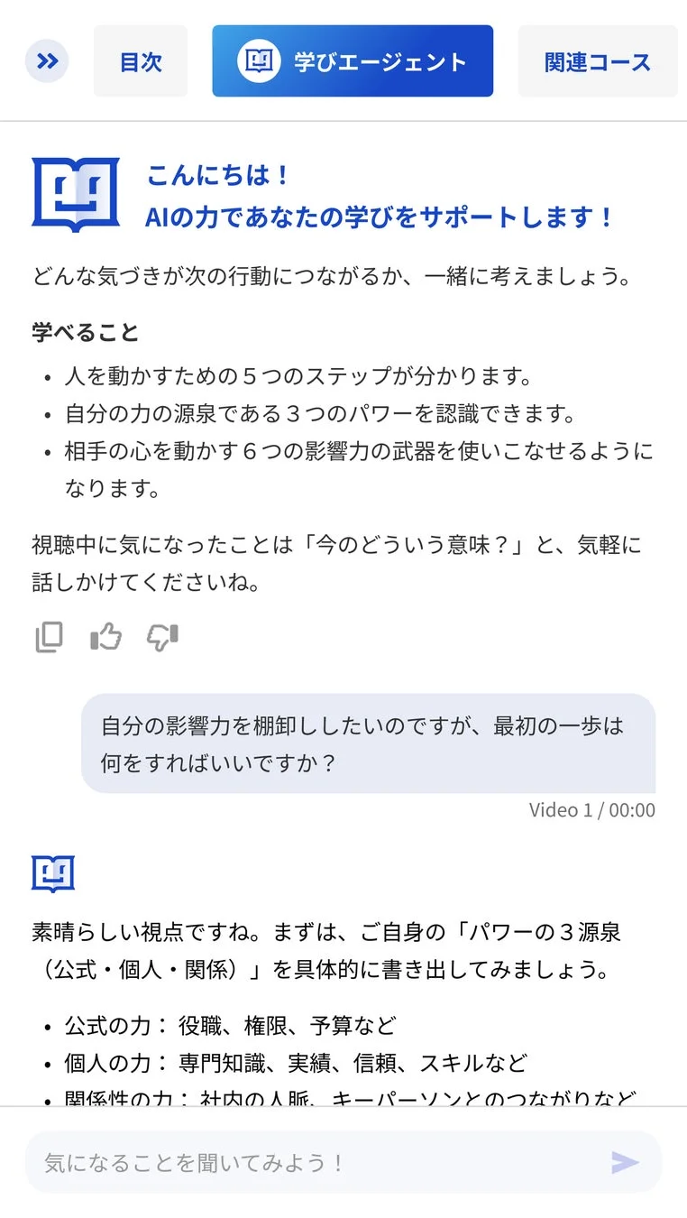 自由記述フィードバック