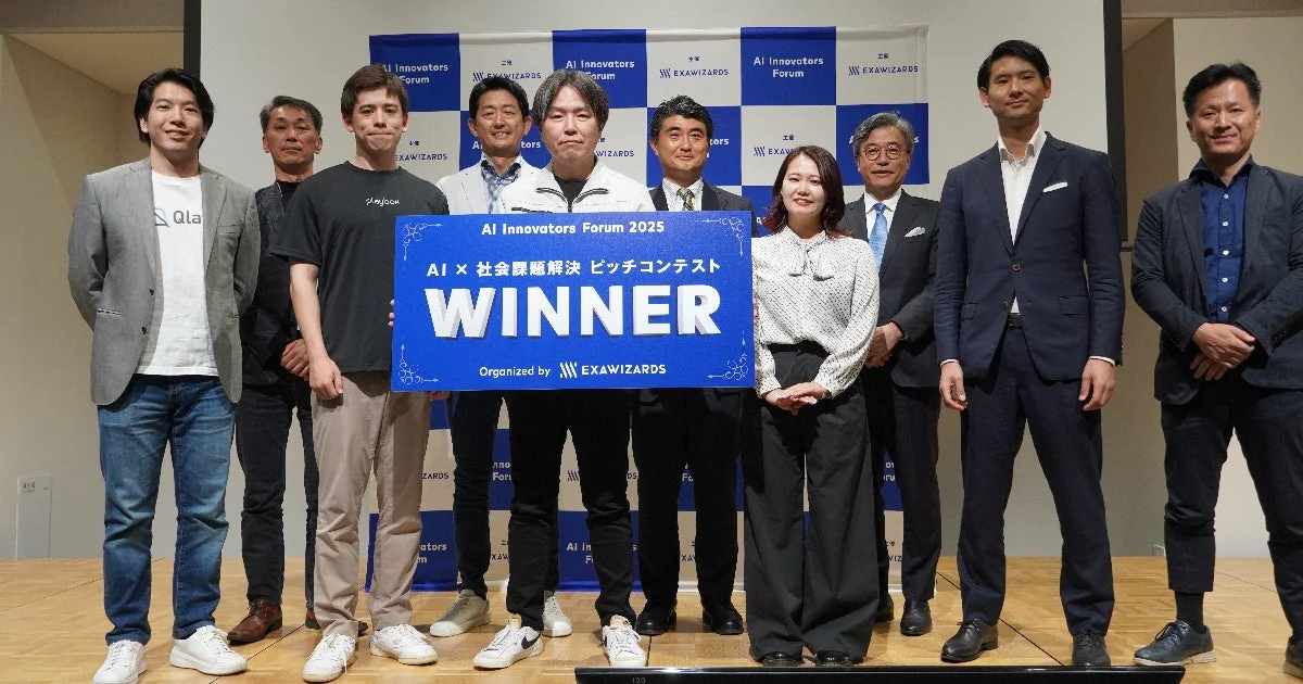 AIスタートアップピッチコンテスト