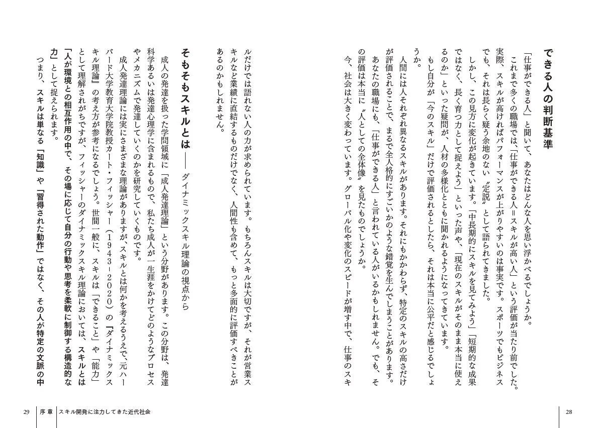 書籍の紙面紹介