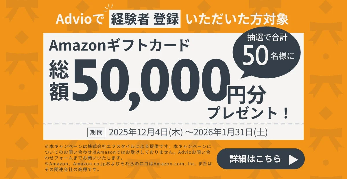 Amazonギフト券プレゼントキャンペーン