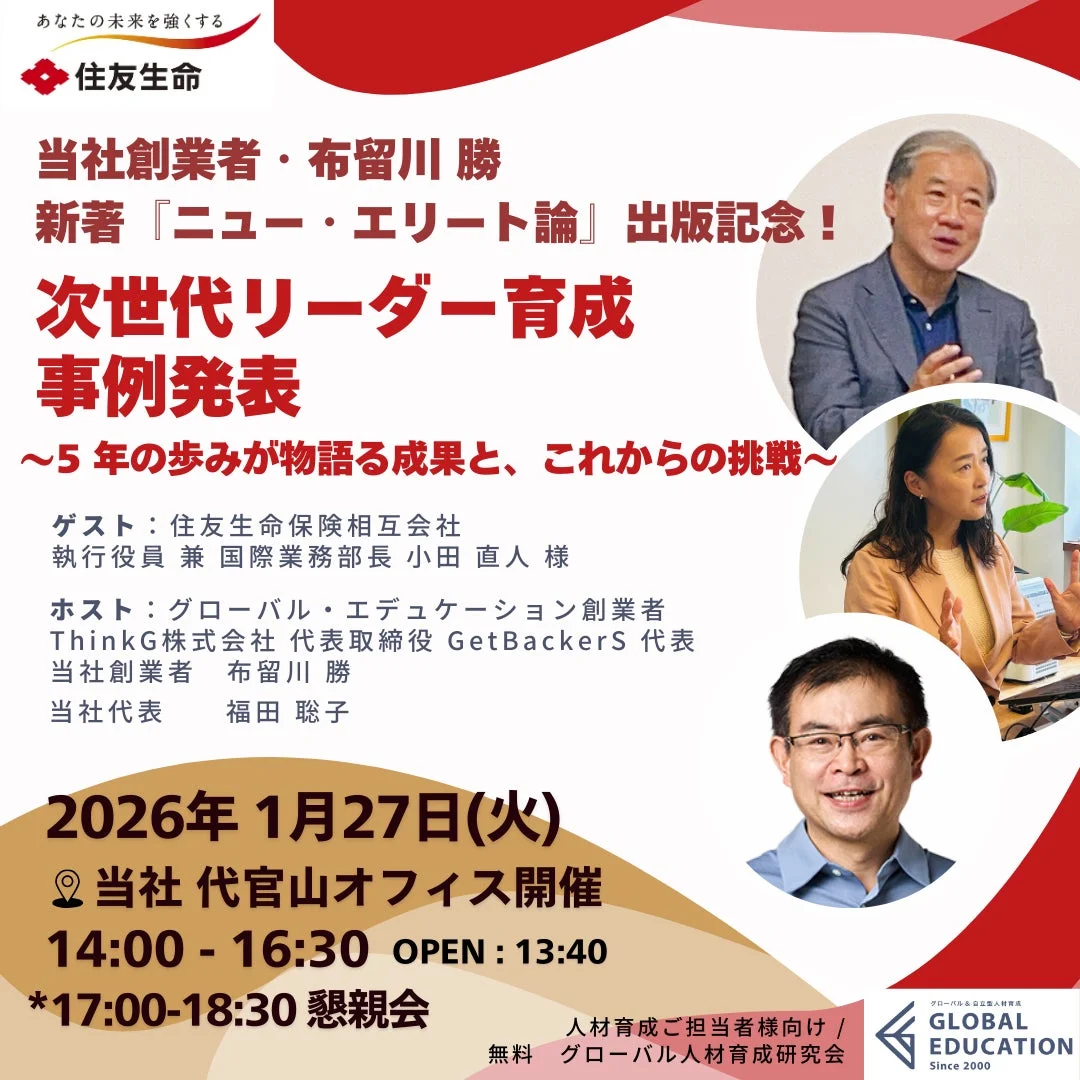 出版記念イベント告知