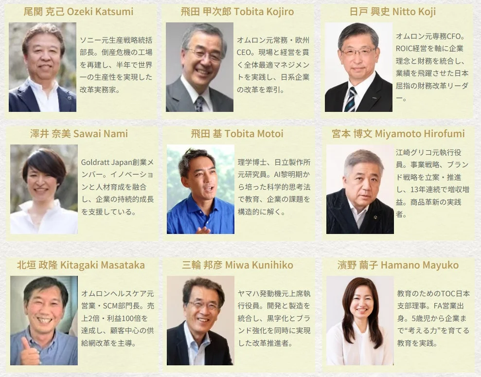 参加予定エキスパート