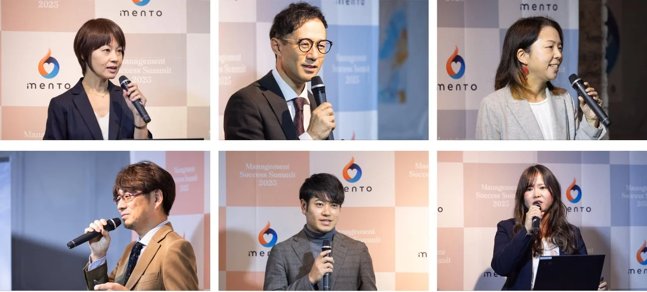 Management Success Award 2025の様子