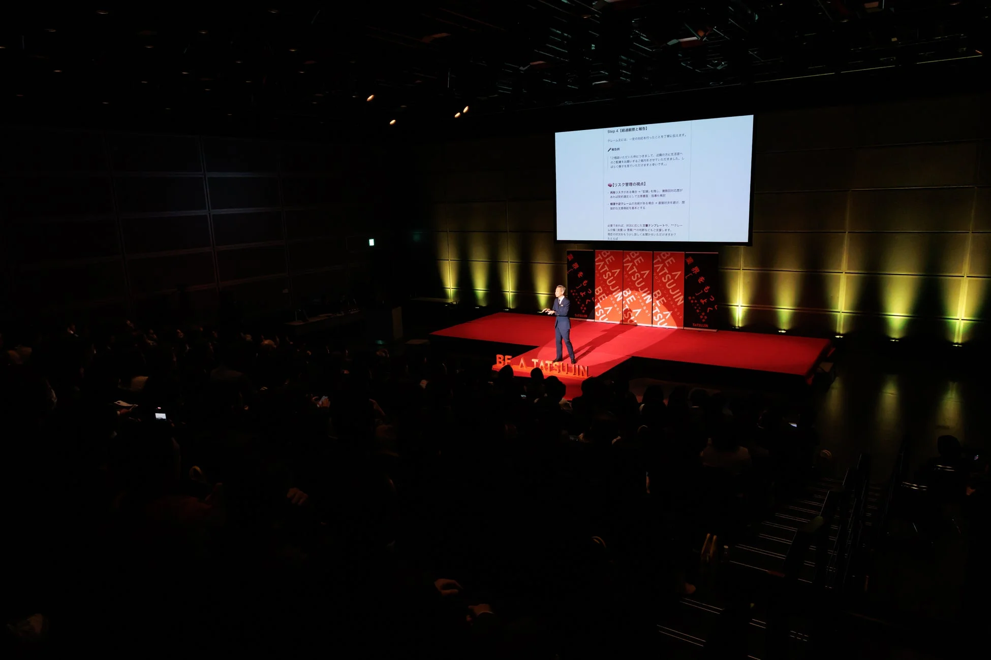 講演風景：5つの法則