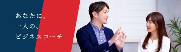 ビジネスコーチグループについて