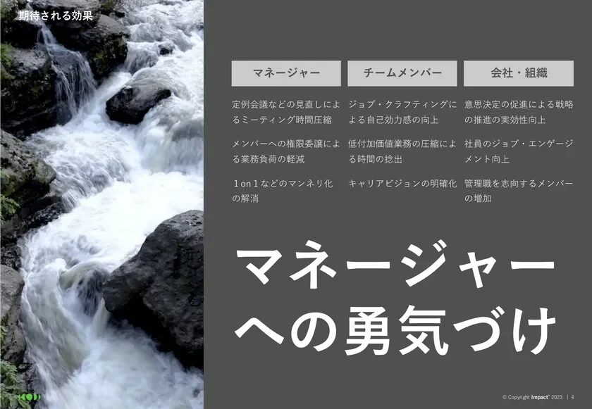 期待される効果