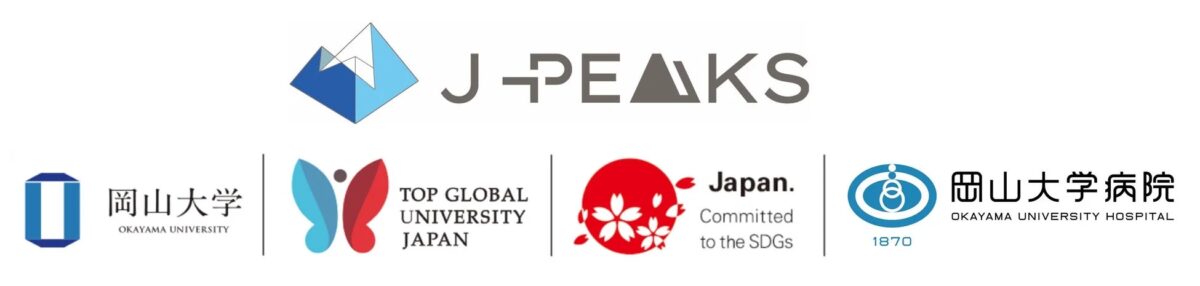 J-PEAKS 岡山大学 OKAYAMA UNIVERSITY TOP GLOBAL UNIVERSITY JAPAN Japan. Committed to the SDGs 1870 岡山大学病院 OKAYAMA UNIVERSITY HOSPITAL