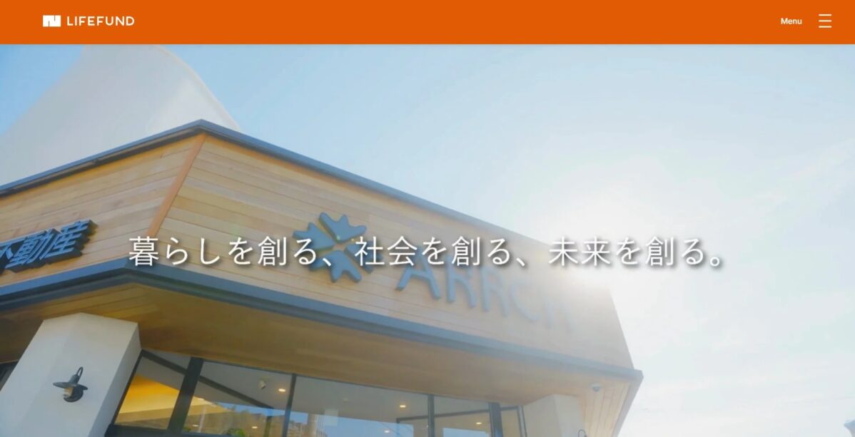 LIFEFUNDのウェブサイトの一部