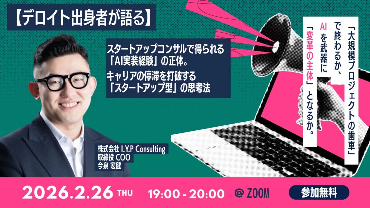 AI時代にキャリアの停滞を打破する「AI実装経験」の正体