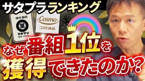 マルマンの味噌