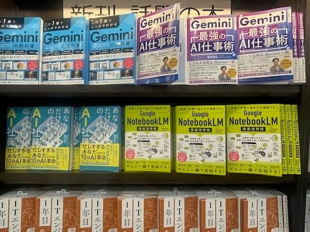 AI関連書籍の棚