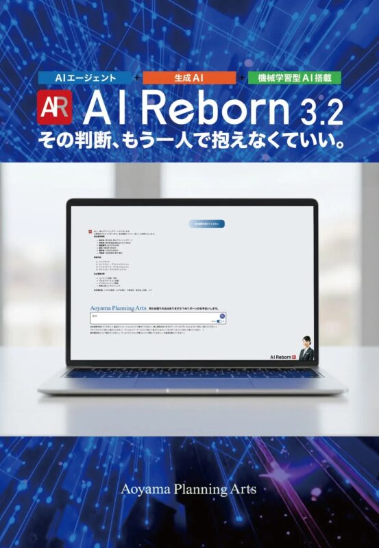 AI Reborn 3.2