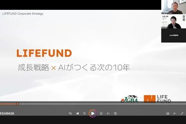LIFEFUNDの成長戦略とAI活用