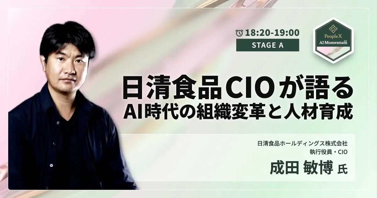 成田敏博氏の講演