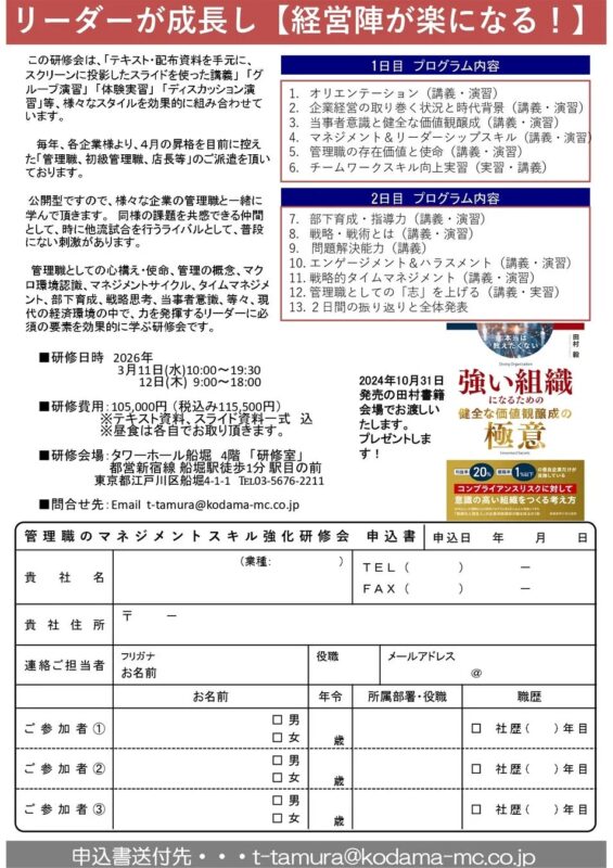 セミナープログラム詳細