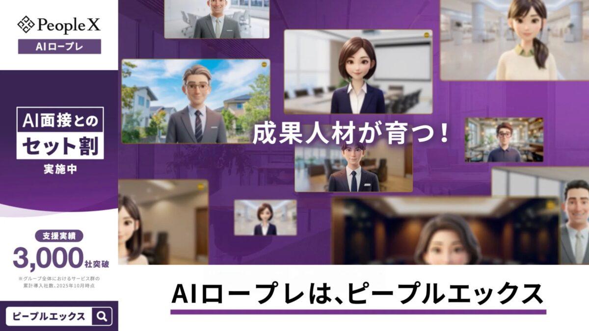 成果人材が育つ