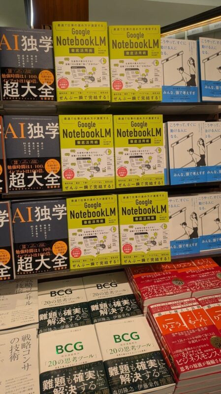 書店店頭の陳列