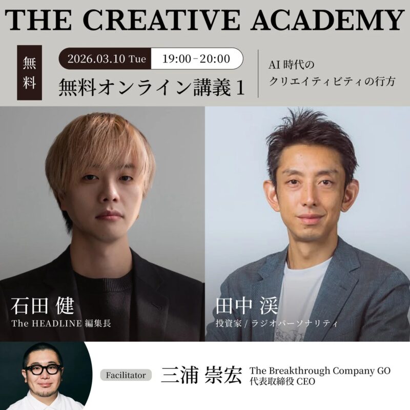 無料オンライン講義1