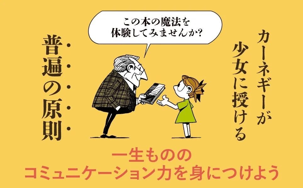 この本の魔法を体験してみませんか?