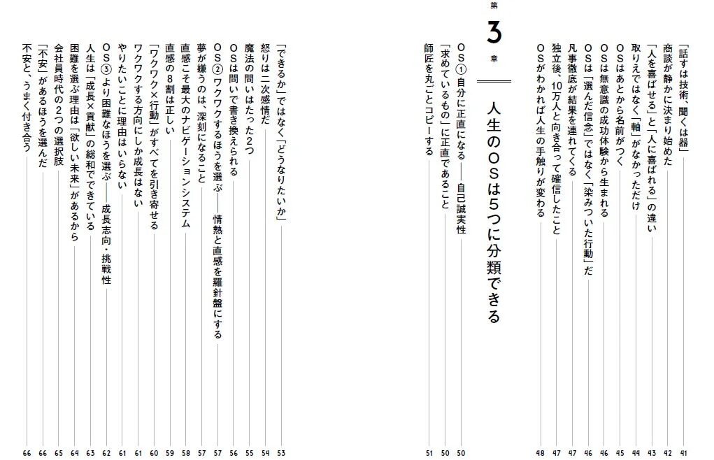 人生のOSの5つの型