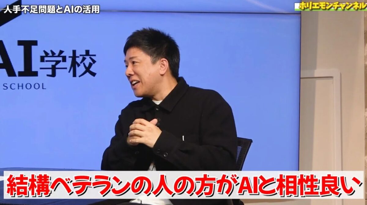 若手よりベテランの方がAIをうまく使えている