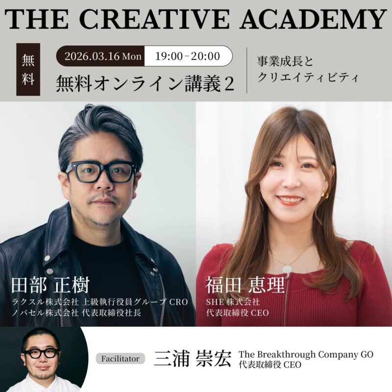 無料オンライン講義2