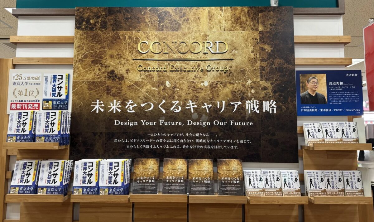 プロモーション展示