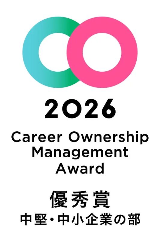 2026 Career Ownership Management Award 優秀賞 中堅・中小企業の部